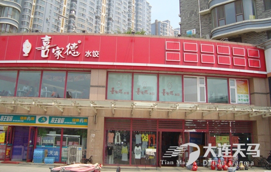 喜家德水餃全國所有店面